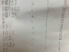 账单-马尔龙新疆饭店·清真(长青路店)