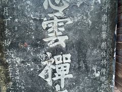 -青龙山生态文化旅游区(慈云寺)