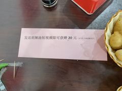 -方大军胡辣汤(和谐店)