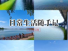 -丁香湖公园