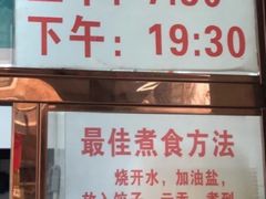 -炳记云饺(德政总店)