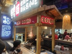 门面-怪噜范·老贵阳街头名小吃(鸿通城店)