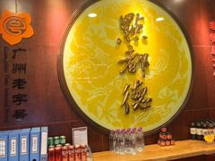 -点都德(海岸城店)