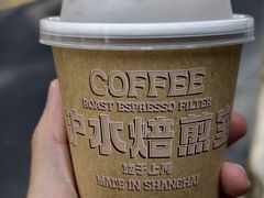 -沪水焙煎室(淡水路店)