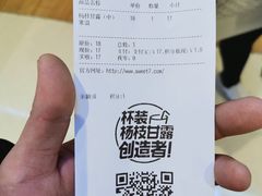 -7分甜(苏州中心店)