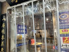 -马家烧麦(中街店)