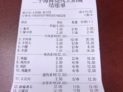 -二子海鲜大排档(太阳城店)