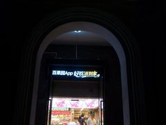 -百果园(海马公园店)