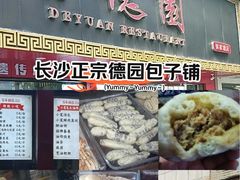 -百年德园(侯家塘店)
