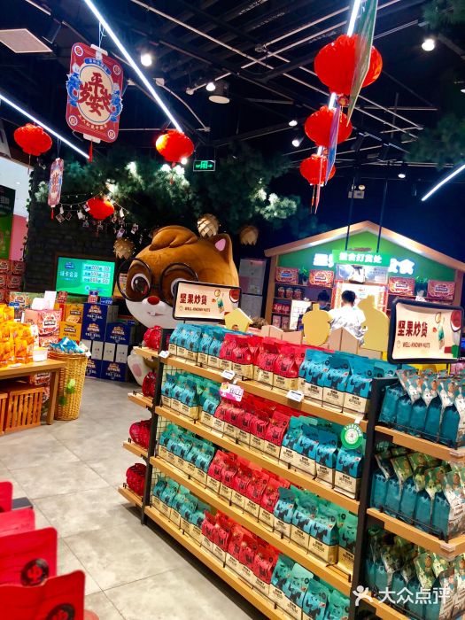 三只松鼠(青岛万象城店)图片