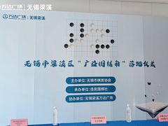 -万达广场(梁溪店)