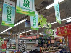 -大润发(东关世茂店)