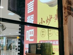 门面-食言餐吧·本味湘菜馆(万豪城市广场店)