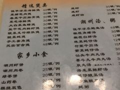 菜单-迈姨·潮州菜(麓湖公园店)