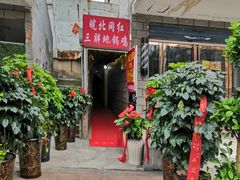 门面-武氏皖北网红三胖地锅鸡(桐城路店)