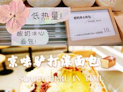 -石头先生的烤炉(济南领秀城贵和店)
