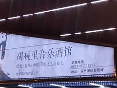 -木渎影视城