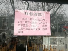 -朱洪元苏式面馆(绿宝广场店)