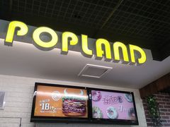 -碰碰凉(开原北市路店)