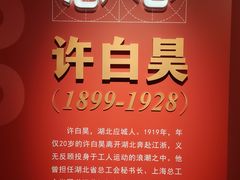 -上海市龙华烈士陵园