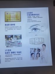 -天津健丽·去眼袋医疗美容机构