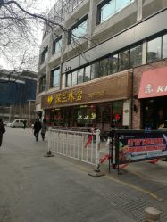 -深兰珠宝(兰州工贸大厦店)