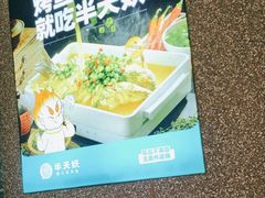 -半天妖烤鱼(芝罘万达店)