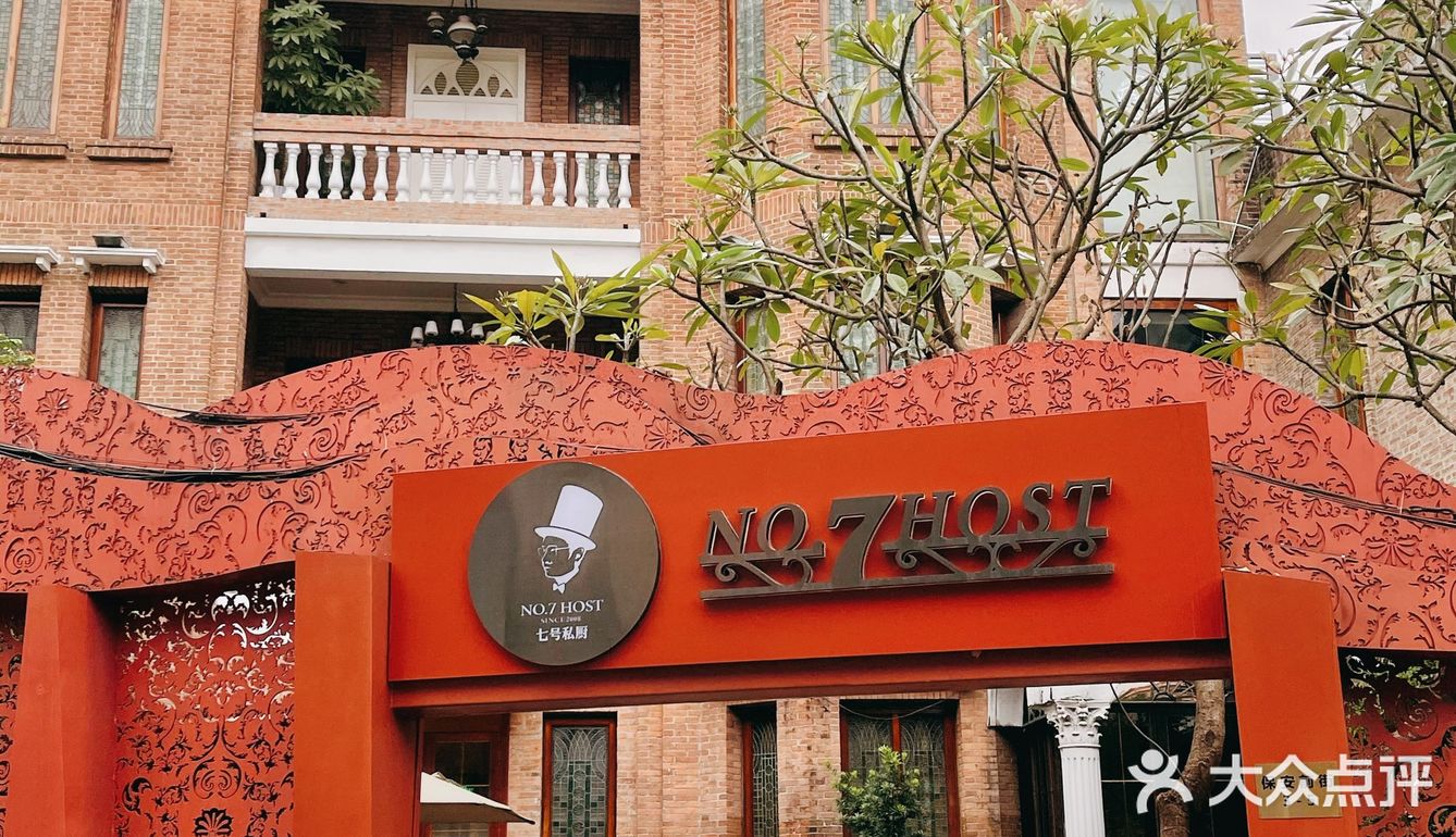 穿上国风旗袍，在百年洋楼品尝极致美食盛宴