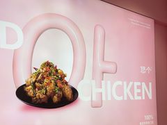 -悠个炸鸡(南京创始店)
