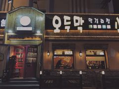 -小木屋米酒店总店