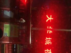 门面-大学城夜市大排档(凤栖路店)