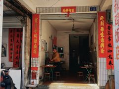 -九叔鸡饭(升平街店)