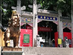 -九华山公园