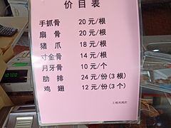 菜单-王裕興肉莊(南禅寺店)