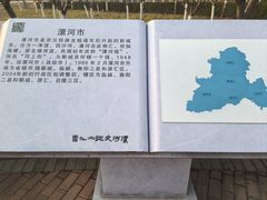 -沙澧河风景区