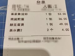 -东山茶寮(新安店)