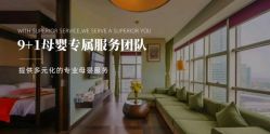 -Babysky·贝瑞佳月子会所(花木店)