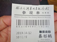 -韶山毛泽东同志故居