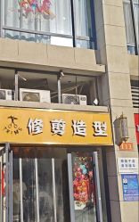 -TRIMS HAIR 修剪造型·烫染接发