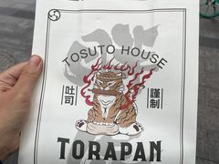 -胖虎打面团(九眼桥店)