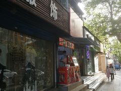 门面-脆皮五花肉(建东街旗舰店)