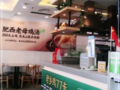 -老乡鸡(南京首创立方店)