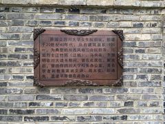 -四川大学(望江校区)