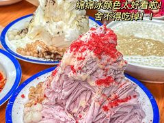 -串妹花式冰粉(乐山总店)