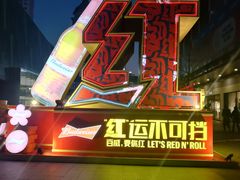 -大悦城(沈阳中街店)