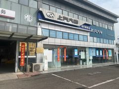 -上海交运崇明上汽荣威4S店(崇明区店)