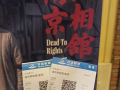 -万达茂商场(南京仙林店)