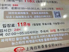 -纽斯桑拿会所(东绣路店)