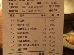 账单-望湘园·洞庭渔宴(浦江欢乐颂店)