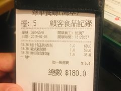账单-翠华餐厅(湾仔店)
